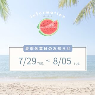 .
2025年07月29日(火)~2025年08月05日(火)の間はオンラインストアを休業とさせていただきます。
07月29日(火)以降のご注文には2025年08月06日(水)より順次対応させていただきます🌿
#夏季休暇のお知らせ 
#proudlyfromafrica