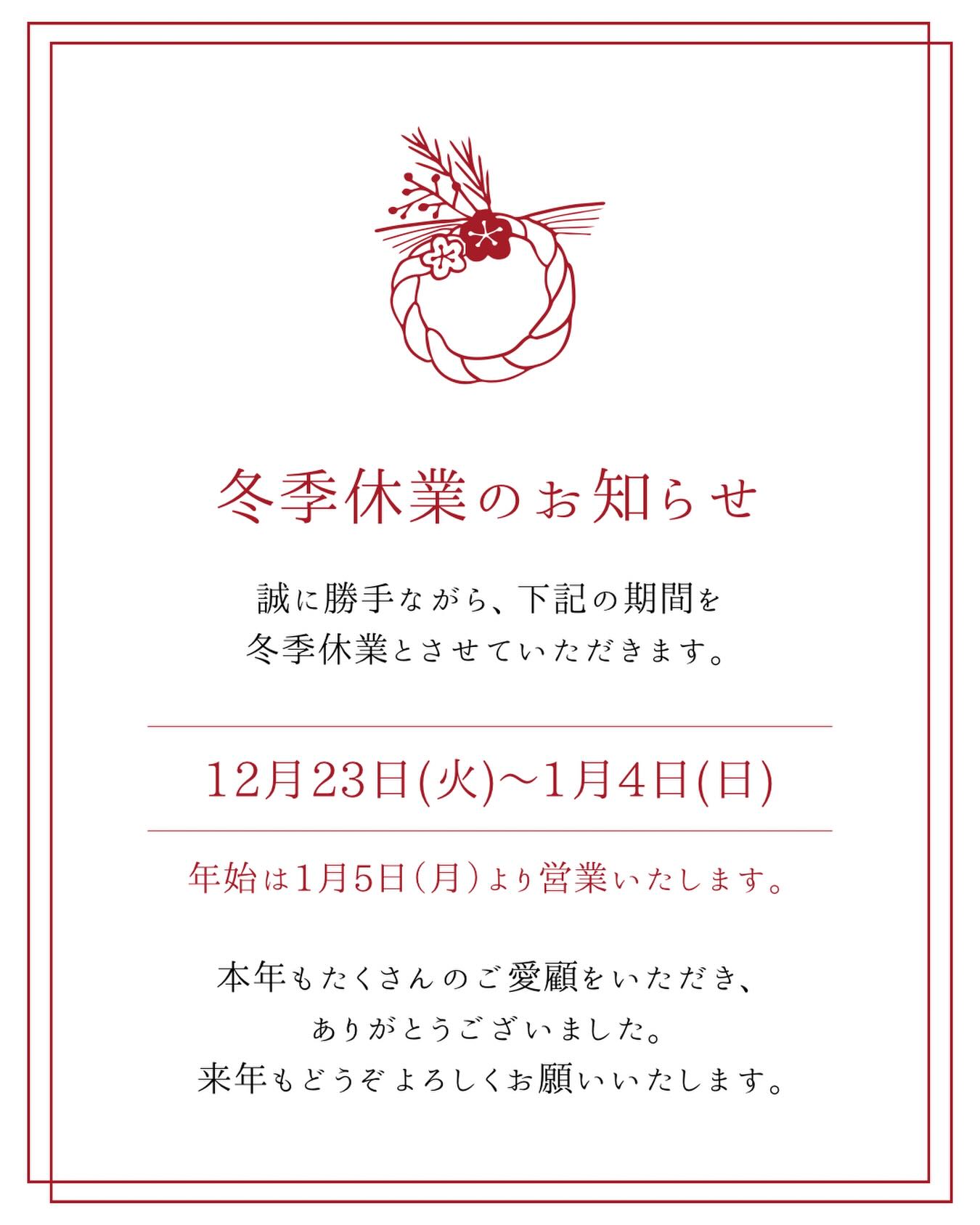 今年もたくさんのご愛顧をいただき、誠にありがとうございました🤍
2025年12月23日~2026年01月04日はお休みさせていただきます。
休暇期間中もオンラインストアでのご注文は可能ですが、
発送・お問い合わせ対応は休暇明けより順次対応いたします。
2026年も皆さまに喜んでいただける商品をお届けできるよう努めてまいります。
どうぞ良いお年をお迎えください🤍
#proudlyfromafrica #skyahcoltd