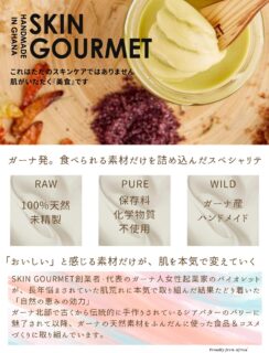 .
🌿🌿🌿🌿🌿🌿🌿🌿🌿🌿🌿🌿
肌がいただく『美食』
ガーナ生まれの@skingourmetgh は
口に入れても安全な材料しか使用しない
スキンケアブランドです。
赤ちゃんからシニアまで安心して使えるスキンケア
プレゼントにもおすすめです🧡
#スキンケア #オーガニックコスメ #天然素材 #ガーナ