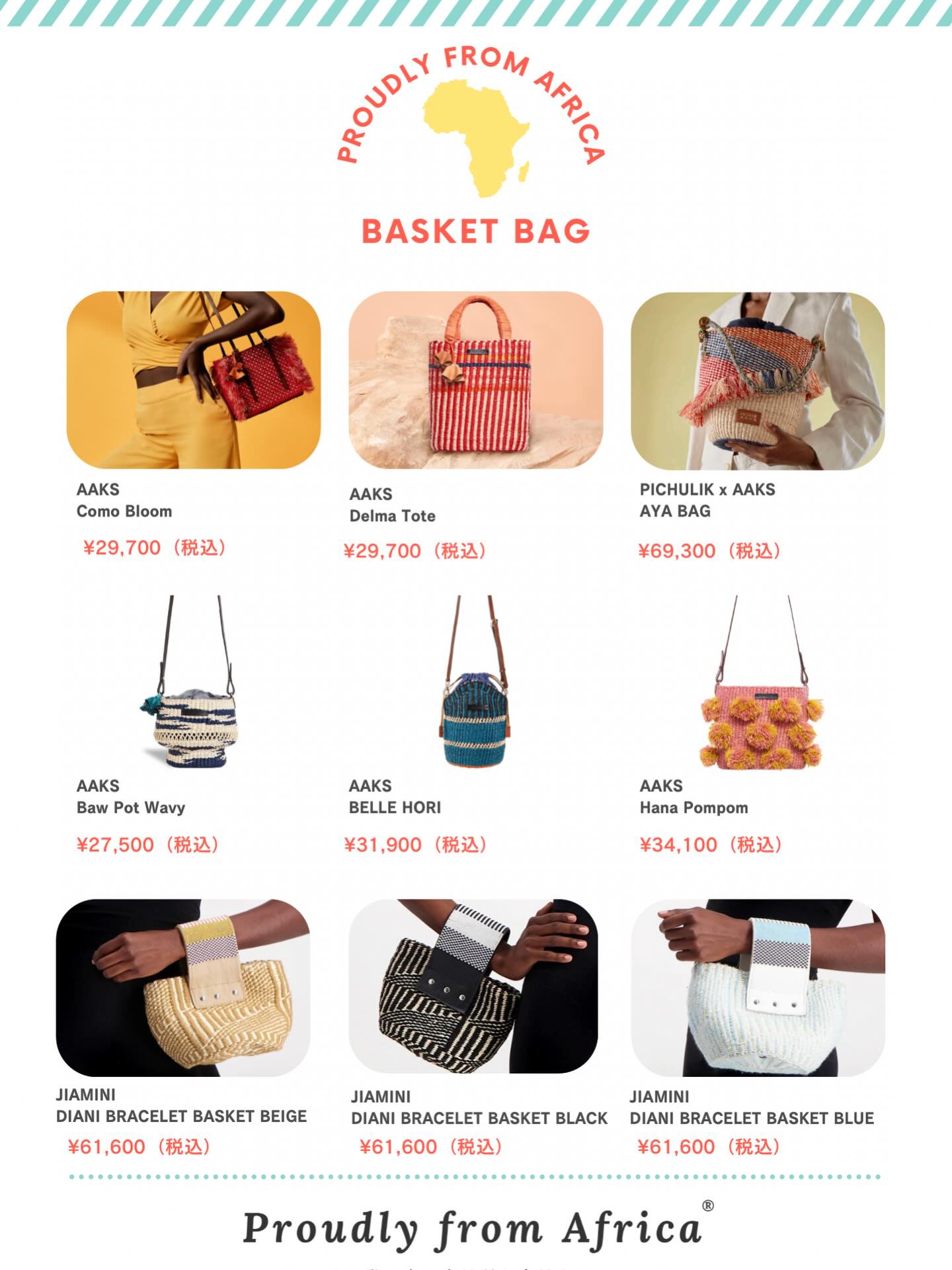 .

Proudly from Africaのカゴバッグをご紹介🐠🪼
ひとつひとつ現地の職人が丁寧に手作りしたバッグです🌿　

@a.a.k.s 
ガーナ北部ボルガタンガに古くから伝わる籠編み技術と、自然由来の染色を施した高品質のラフィア素材を組み合わせ、他にはない新たなバッグを世界に送り出し続けています。

足繁く通い丁寧に関係を構築してきたガーナ各地の作り手によって、一つ一つ手編みされたカゴは、AAKSが本部を置くガーナ中部クマシで最終商品化されます。

@jiaminikenya 
JIAMINIは、“Believe in yourself”（自分を信じて）という意味のスワヒリ語。2016年にケニアで立ち上がったファッション＆アクセサリーブランドです。

創業者のJennifer Mulliは、ソマリア、スーダン、ルワンダなどで人道支援に携わった経験から、人々がものづくりを通じて生計を立てていくことの尊さを実感し、帰国後、仲間を募りブランドを立ち上げました。ビーズや真鍮、麻やレザーなどの素材を巧みに扱う職人、ウェブサイトやSNSを運用するスタッフ、経理や事務を担当するメンバーなどを合わせて11人でブランドを育てています。

#カゴバック #春夏 #アフリカ