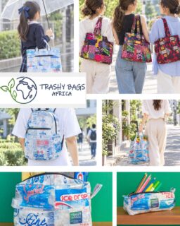 .

🌿 TRASHY BAGS — ガーナから届いた、世界にひとつのバッグ 🌿
@trashybagsafrica 

捨てられるはずだったウォーターパックのビニールを、
ガーナの職人たちがひとつひとつ丁寧に縫い合わせ、
毎日の暮らしで使えるバッグへと生まれ変わらせています。

カラフルで大胆な柄、
ひとつとして同じものがないパッチワーク。
「エコだから選ぶ」のではなく、
「かわいいから持ちたい」から始まるサステナブルを。

お買い物にも、通勤・通学にも、旅行にも。
持つだけでいつものコーディネートがちょっと楽しくなるバッグです。

♻️ Upcycled in Ghana
🌍 Recycled plastic
🧵 Handmade
💚 One-of-a-kind design

TRASHY BAGS
Upcycled Plastic Bags from Ghana

小さな選択が、
人にも、地球にも、ちょっといい未来につながります。

#TrashyBags #proudlyfromafrica #ガーナ #Ghana #アップサイクル