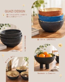 捨てられるはずだった紙から、暮らしを彩るアートへ。
アフリカ・エスワティニで生まれた
QUAZI DESIGN(クアジ デザイン)。
廃棄された紙を素材に、
職人たちがひとつひとつ手作業で仕上げるボウルは、
どれも少しずつ表情が違う、世界にひとつの存在。
フルーツを入れたり、
アクセサリーを置いたり、
そのままオブジェとして飾ったり。
日常の何気ない場所に置くだけで、
空間にアフリカの手仕事と、ちょっとした特別感を添えてくれます。
物語のあるものと暮らす。
そんな心地よい選択を、あなたの暮らしにも。
🌍 Handmade in Eswatini
♻️ Recycled paper
✨ Proudly from Africa
#QUAZIDESIGN #クアジデザイン #ProudlyFromAfrica #プラウドリーフロムアフリカ #アフリカ