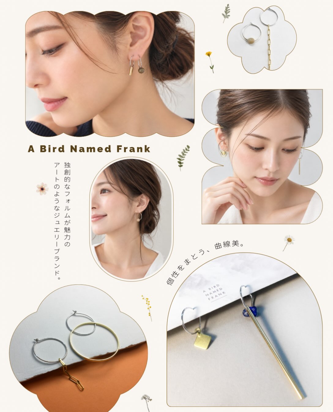 .
A Bird Named Frank|身につける、小さなアート。
ファッション業界で活躍してきたCaryn Fourieと、彫刻家としてキャリアを築いてきたPeter Campbellが2010年に、南アフリカのケープタウンで立ち上げた手作りのジュエリーブランド。
シルバーや真鍮の素材感を生かした、シンプルながらも個性の光るデザインが魅力です。
夕日など自然から着想を得たモチーフも、装いにさりげない遊び心を添えてくれます。
カジュアルにも、特別な日にも。
日常に自分らしいアクセントを加えてくれるジュエリーです。
#ABirdNamedFrank #ProudlyFromAfrica #南アフリカ発 #アシンメトリーアクセサリー