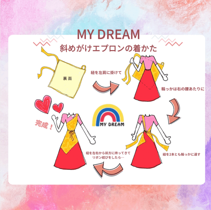 MY DREAM 斜めがけエプロン - 画像 (7)